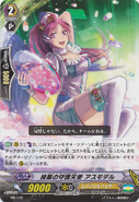 MB/032 Dosage Celestial, Asmodel