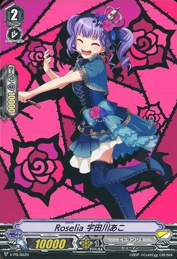 Roselia Udagawa Ako Cardfight Vanguard Wiki Fandom Roselia Udagawa Ako Cardfight Vanguard Wiki Fandom