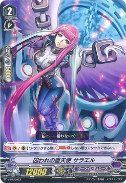 Card Gallery Imprisoned Fallen Angel Saraqael V Series Cardfight Vanguard Wiki Fandom