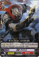 BT01/068 C Stealth Beast, Chigasumi