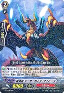 BT10/036 (R) Eradicator, Saucer Cannon Wyvern