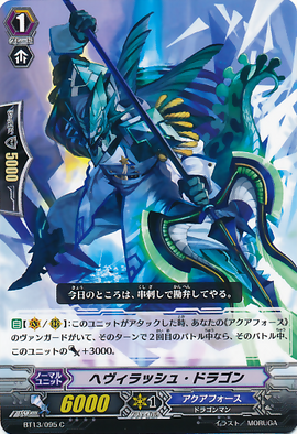 Heavy Rush Dragon | Cardfight!! Vanguard Wiki | Fandom Heavy Rush Dragon | Cardfight!! Vanguard Wiki | Fandom