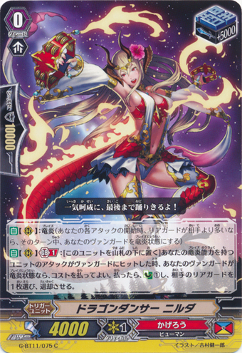 Dragon Dancer Nilda Cardfight Vanguard Wiki Fandom