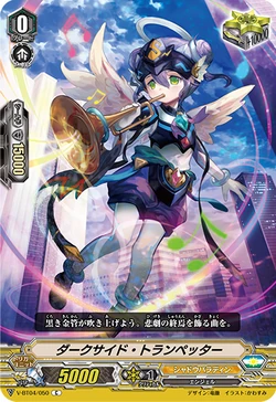 Card Gallery Darkside Trumpeter V Series Cardfight Vanguard Wiki Fandom