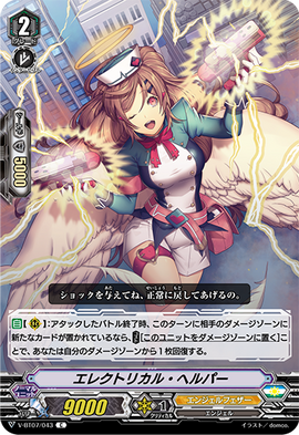 Electrical Helper | Cardfight!! Vanguard Wiki | Fandom