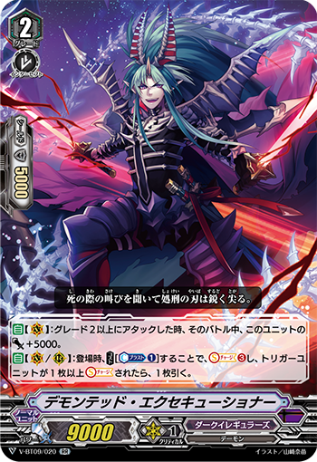 Demonted Executioner (V Series) | Cardfight!! Vanguard Wiki