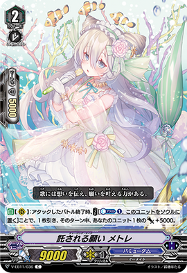 Charging Ache, Metre | Cardfight!! Vanguard Wiki | Fandom