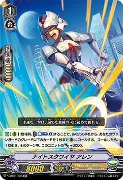 【プレイ用】【現状品】 メルヘヴンカード　ACT.1〜9セミコンプ＋プロモ等 Card Gallery:Knight Squire, Allen (V Series) | Cardfight