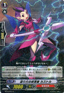 BT10/037 (R) Ceremonial Bonfire Eradicator, Castor