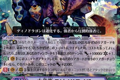 Steam Maiden, Uluru | Cardfight!! Vanguard Wiki | Fandom