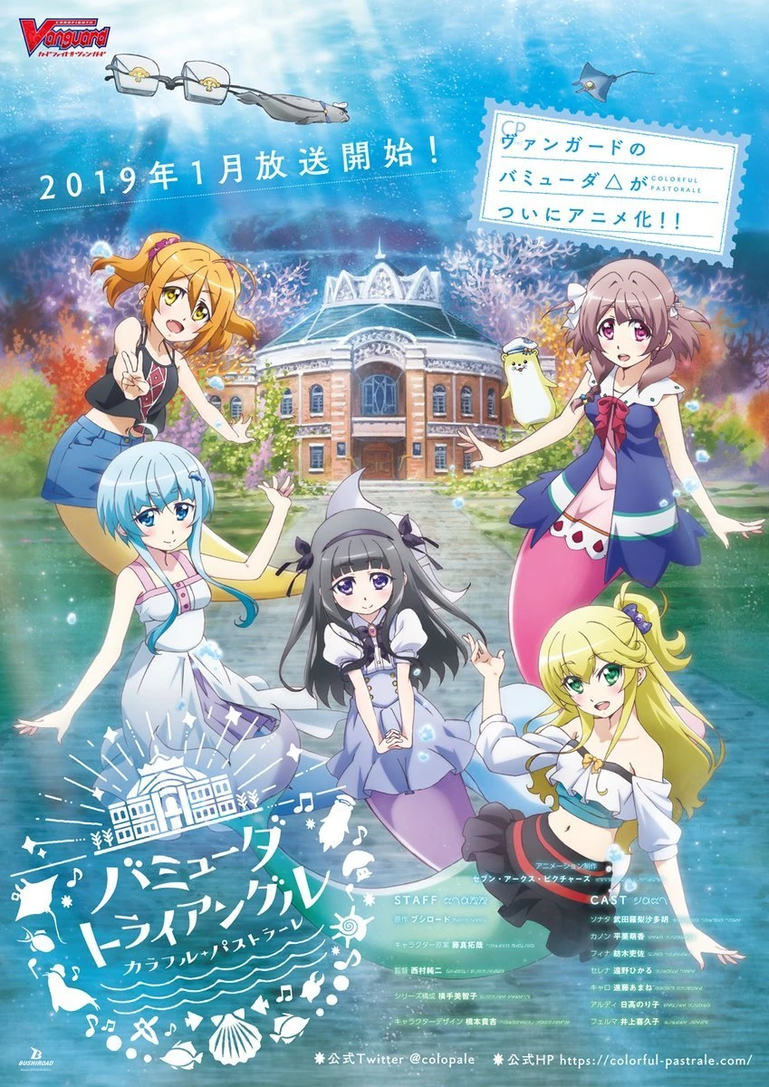 Bermuda Triangle: Colorful Pastorale | Cardfight!! Vanguard