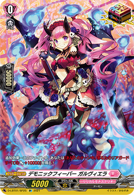 LèVre♡SœurS, Haudia, Cardfight!! Vanguard Wiki