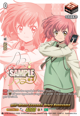 ヴァンガード will+Dress Season2 羽根山ウララ 3枚 Will+Dress Season3, Urara Haneyama | Cardfight!! Vanguard