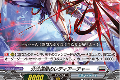 Treasured Child of Nuclear Magnetic Resonance | Cardfight