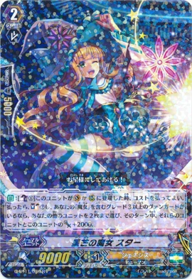 Witch of Aster, Star | Cardfight!! Vanguard Wiki | Fandom