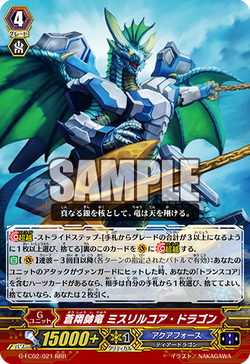 Card Gallery Blue Flight Marshal Dragon Mythril Core Dragon Cardfight Vanguard Wiki Fandom