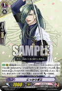 G-TB01/031 (C) (Sample) G Title Booster 1: Touken Ranbu -ONLINE-