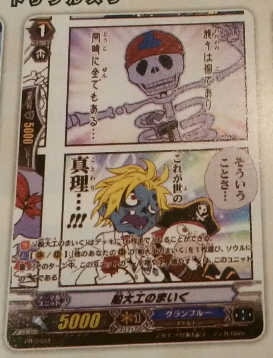 Mike the Shipwright | Cardfight!! Vanguard Wiki | Fandom