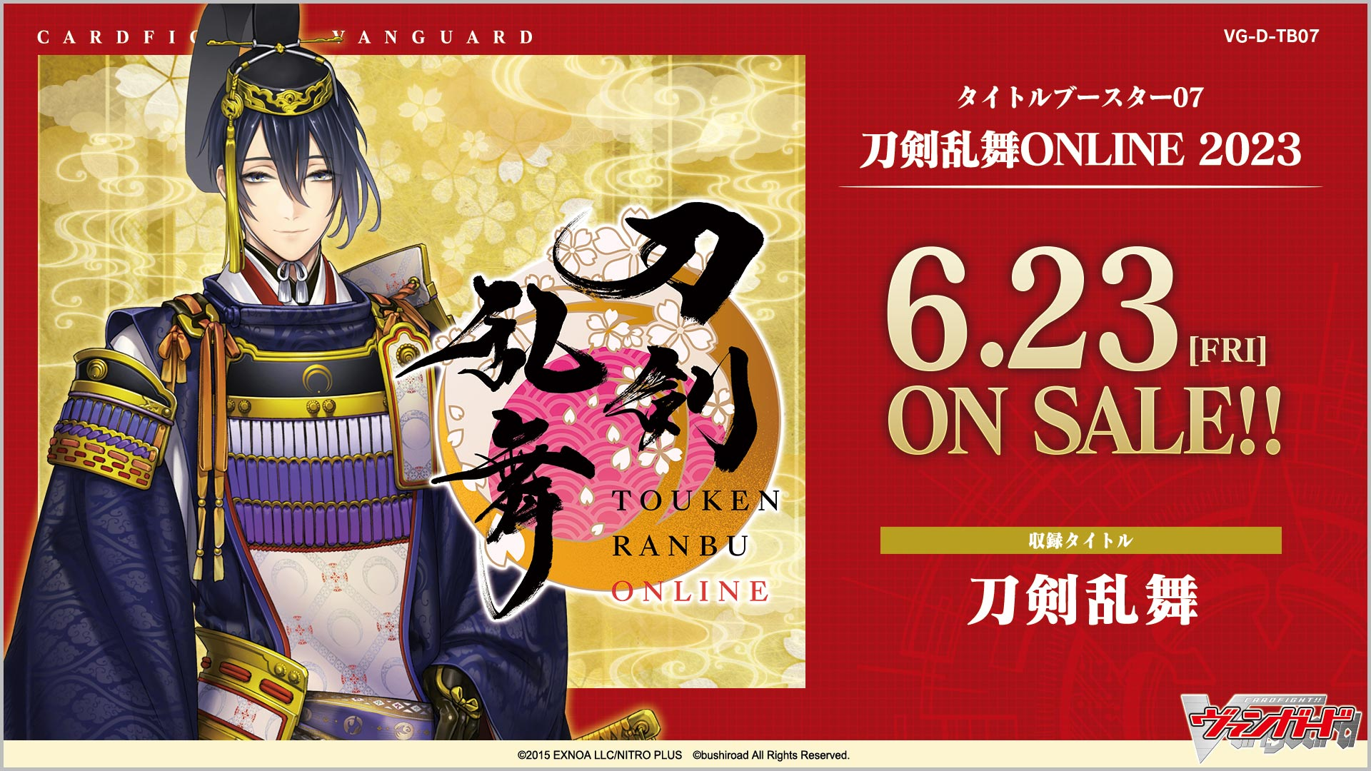 D Title Booster 07: Touken Ranbu ONLINE 2023 | Cardfight