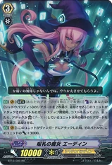 Witch of Cursed Talisman, Etain