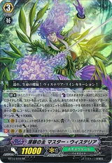 Deep Green Lord, Master Wisteria