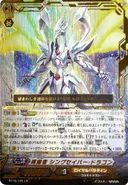 BT16/L01 (LR) Booster Set 16: Legion of Dragons & Blades