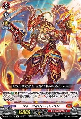Vorzeicht Dragon | Cardfight!! Vanguard Wiki | Fandom