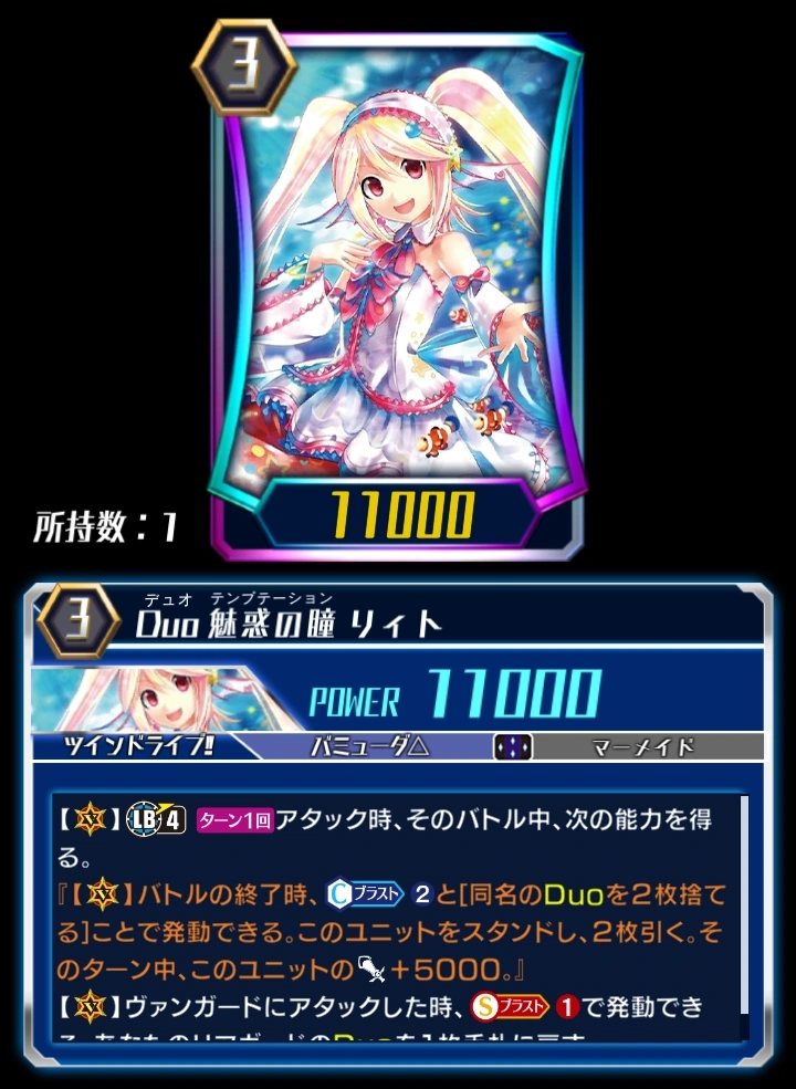 Duo Temptation, Reit (ZERO) Cardfight!! Vanguard Wiki Fandom