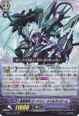 Blue Storm Supreme Dragon, Lordly Maelstrom | Cardfight!! Vanguard