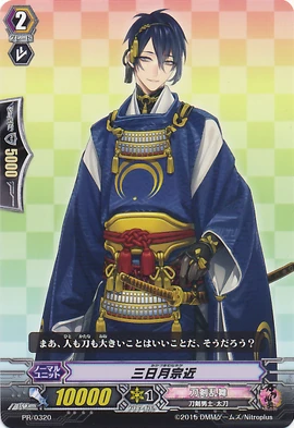 Mikazuki Munechika | Cardfight!! Vanguard Wiki | Fandom