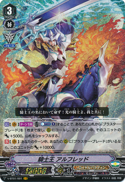 Card Gallery:King of Knights, Alfred (V Series) | Cardfight