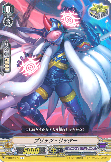Blitzritter (V Series) | Cardfight!! Vanguard Wiki | Fandom