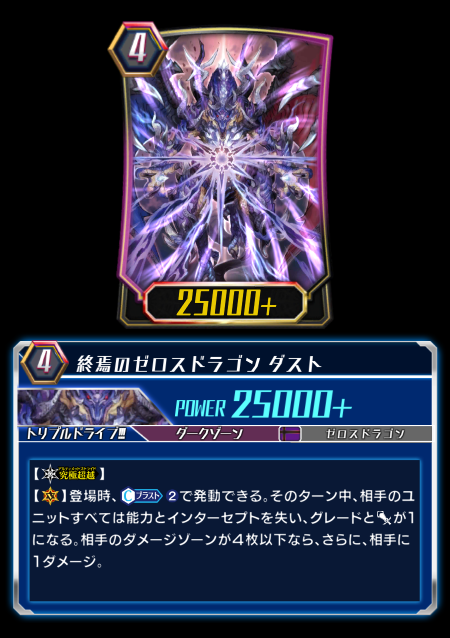 終焉のゼロスドラゴン　ダスト　スリーブ ブシロードスリーブコレクション ミニ vol.319 カードファイト