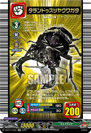 Tarandus Stag-beetle | Cardfight!! Vanguard Wiki | Fandom