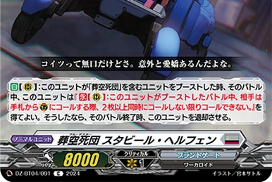 Blue Deathster, Ruri Turning | Cardfight!! Vanguard Wiki