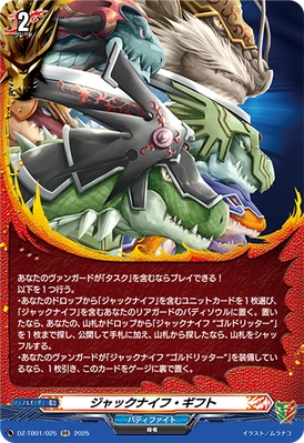 Jackknife Gift | Cardfight!! Vanguard Wiki | Fandom