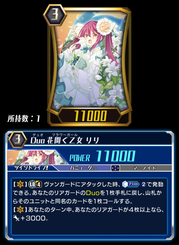 Duo Flower Girl, Lily (ZERO) | Cardfight!! Vanguard Wiki | Fandom