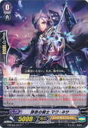 G-BT04/067 (C) G Booster Set 4: Soul Strike Against The Supreme