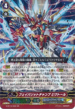 Card Gallery:Favorite Champ, Victor | Cardfight!! Vanguard
