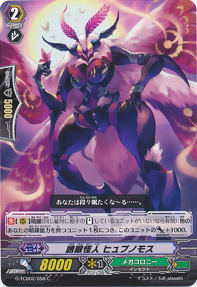 Hypnotic Mutant, Hypnomoth | Cardfight!! Vanguard Wiki | Fandom
