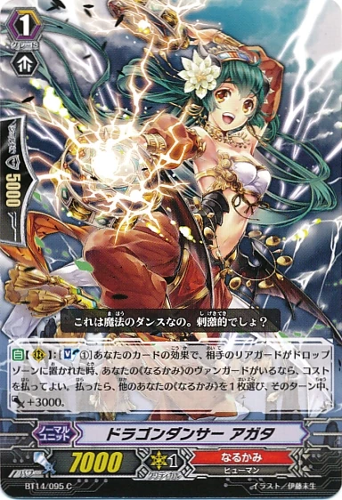 ☆ DANCE WITH DRAGON GF PROTO SAMPLE ☆ Dragconnector, Grhyaundra (FFR) - DZ-BT02: Illusionless