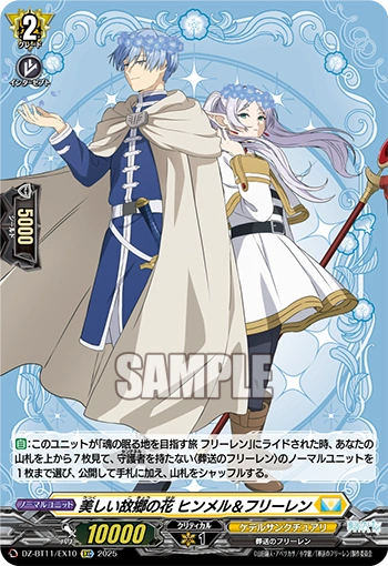 Beautiful Homeland Flower, Himmel & Frieren | Cardfight!! Vanguard