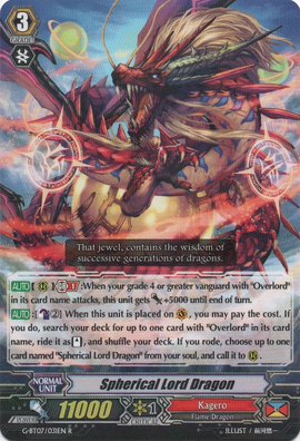 Spherical Lord Dragon | Cardfight!! Vanguard Wiki | Fandom