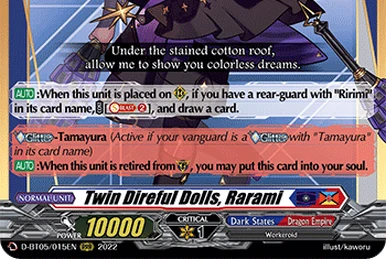 ヴァンガード　誘惑の熱視線　レアルーフ 誘惑の熱視線レアルーフ【SECP】{D-BT13/SECP02}《ダークステイツ》