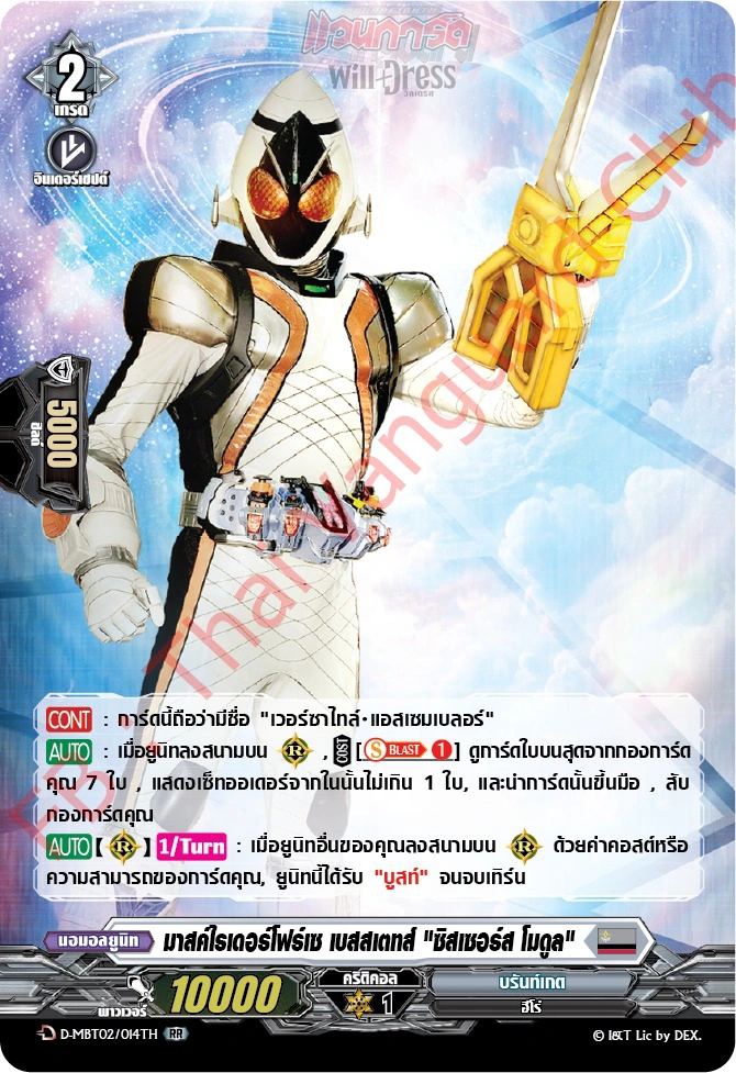Card Gallery:Masked Rider Fourze, Basestates 