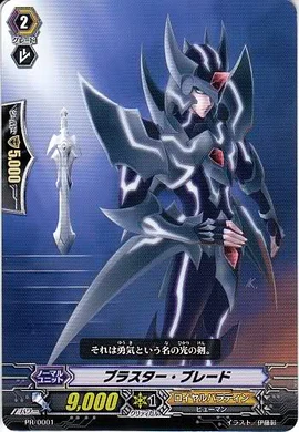 Blaster Blade (No Ability) | Cardfight!! Vanguard Wiki | Fandom