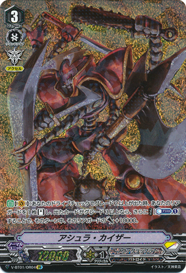 Asura Kaiser (V Series) | Cardfight!! Vanguard Wiki | Fandom