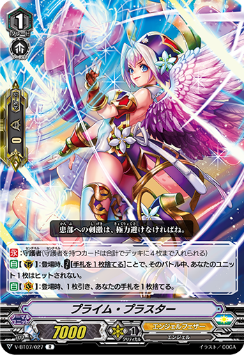 PLAVE プレイブ Vanguard 5枚セット PLAVE プレイブ Vanguard 5枚セット PLAVE プレイブ Vanguard 5