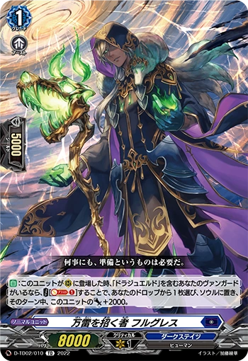 One Who Calls Upon Raging Thunder, Furgres | Cardfight