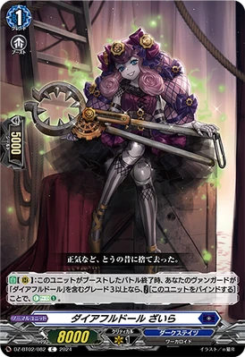 Direful Doll, Zaira | Cardfight!! Vanguard Wiki | Fandom